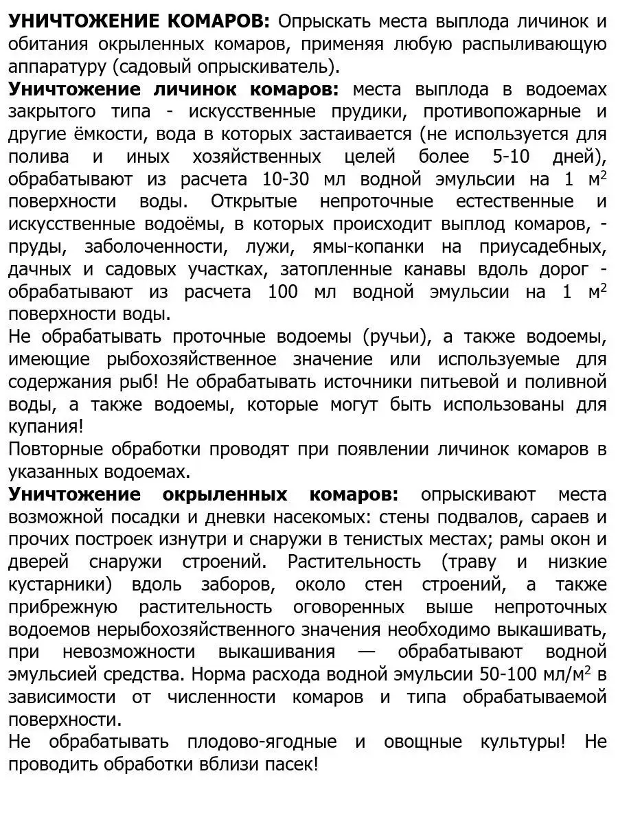 Агран средство от клопов, тараканов, блох, муравьев, 1 л НасекомыхNet  15294084 купить за 2 881 ₽ в интернет-магазине Wildberries