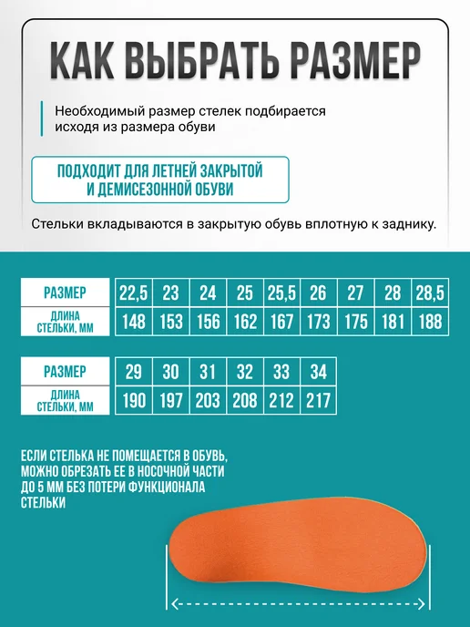 Trives Стельки ортопедические детские от косолапия и плоскостопия, оранжевый, фото 2