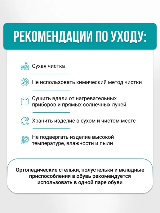 Trives Стельки ортопедические детские от косолапия и плоскостопия, оранжевый, фото 8