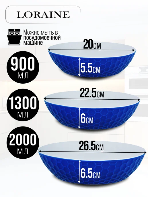 Набор салатников 3 предмета - фото 2