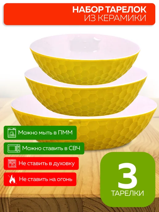 Набор салатников 3 предмета - фото 2