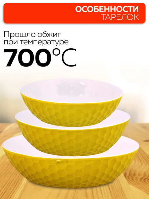 Набор салатников 3 предмета - фото 4