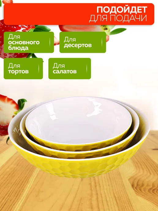 Набор салатников 3 предмета - фото 5