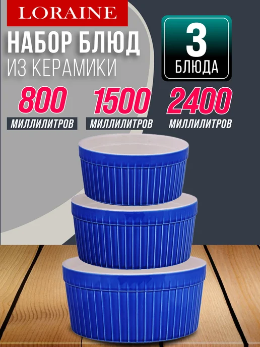 Набор салатников 3 предмета - фото 11