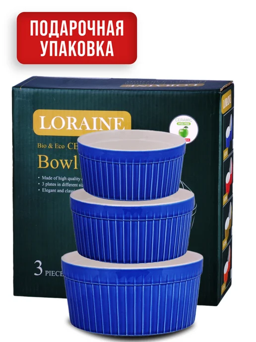 Набор салатников 3 предмета - фото 4