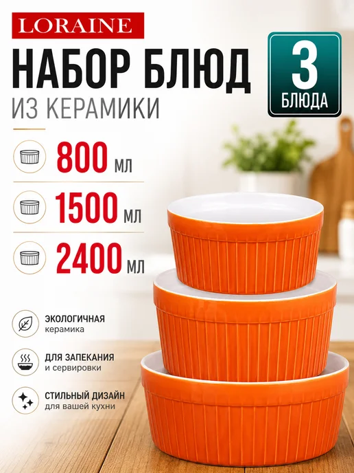 Набор салатников 3 предмета - фото 12