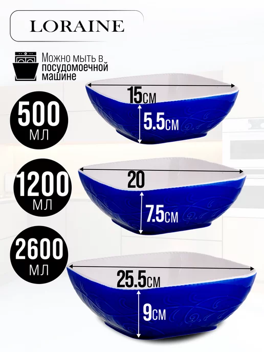 Набор салатников 3 предмета - фото 4