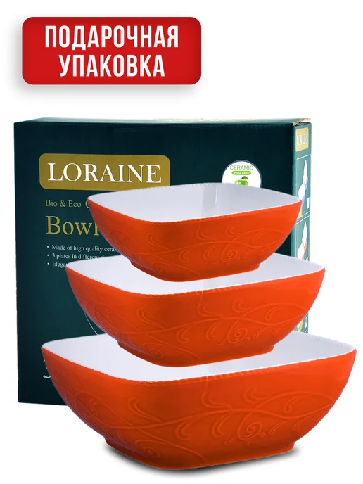 Набор салатников 3 предмета - фото 4