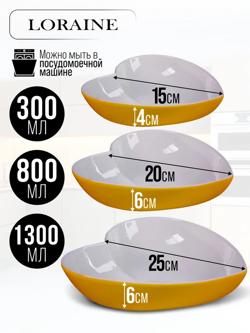 Набор салатников 3 предмета - фото 3