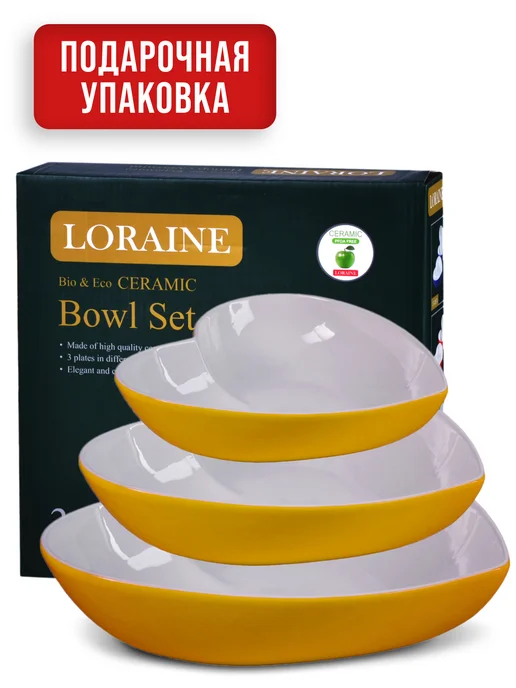 Набор салатников 3 предмета - фото 5