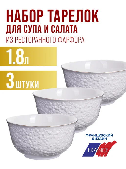 Набор тарелок 3 шт 1800 мл - фото 15