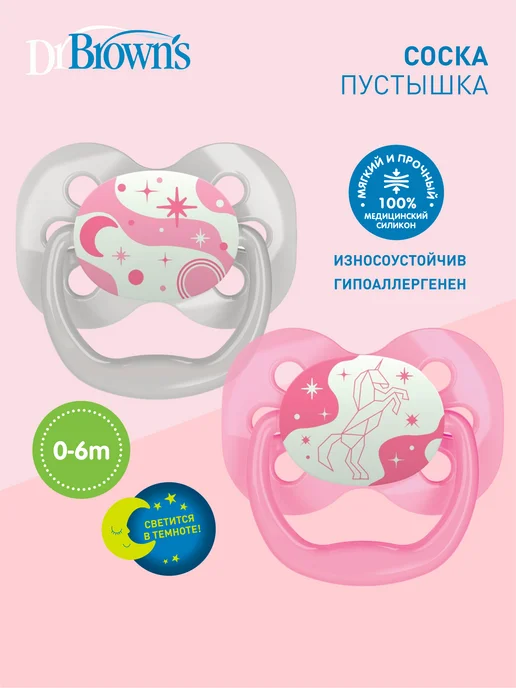 Dr.Brown's Соска пустышка для новорожденных ночная с колпачком 2шт, 2 шт, фото 2