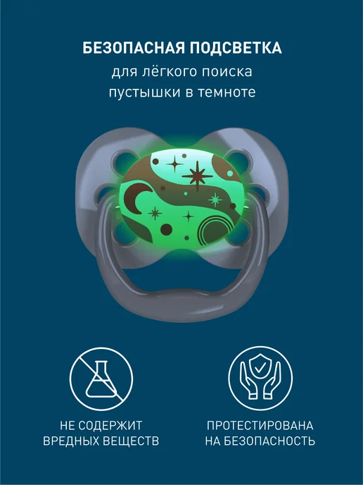 Dr.Brown's Соска пустышка для новорожденных ночная с колпачком 2шт, 2 шт, фото 5