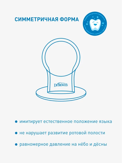 Dr.Brown's Соска пустышка силиконовая ночная для новорожденных 2шт, 2 шт, фото 2