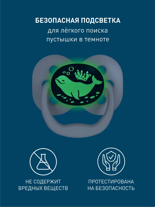 Dr.Brown's Соска пустышка силиконовая ночная для новорожденных 2шт, 2 шт, фото 5