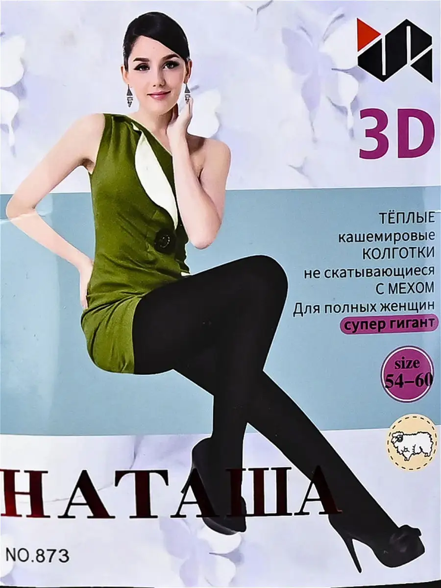 Колготки детские KNITTEX NATASHA 20 р. Белый