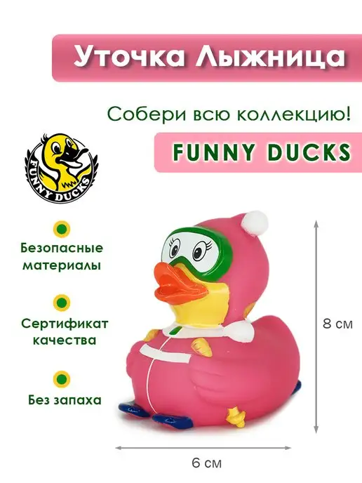 Funny Ducks Игрушка для ванной, сувенир Уточка лыжница в голубом, розовый, фото 4