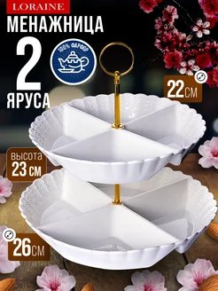 Менажница фарфоровая 2-х ярусная белая секционная