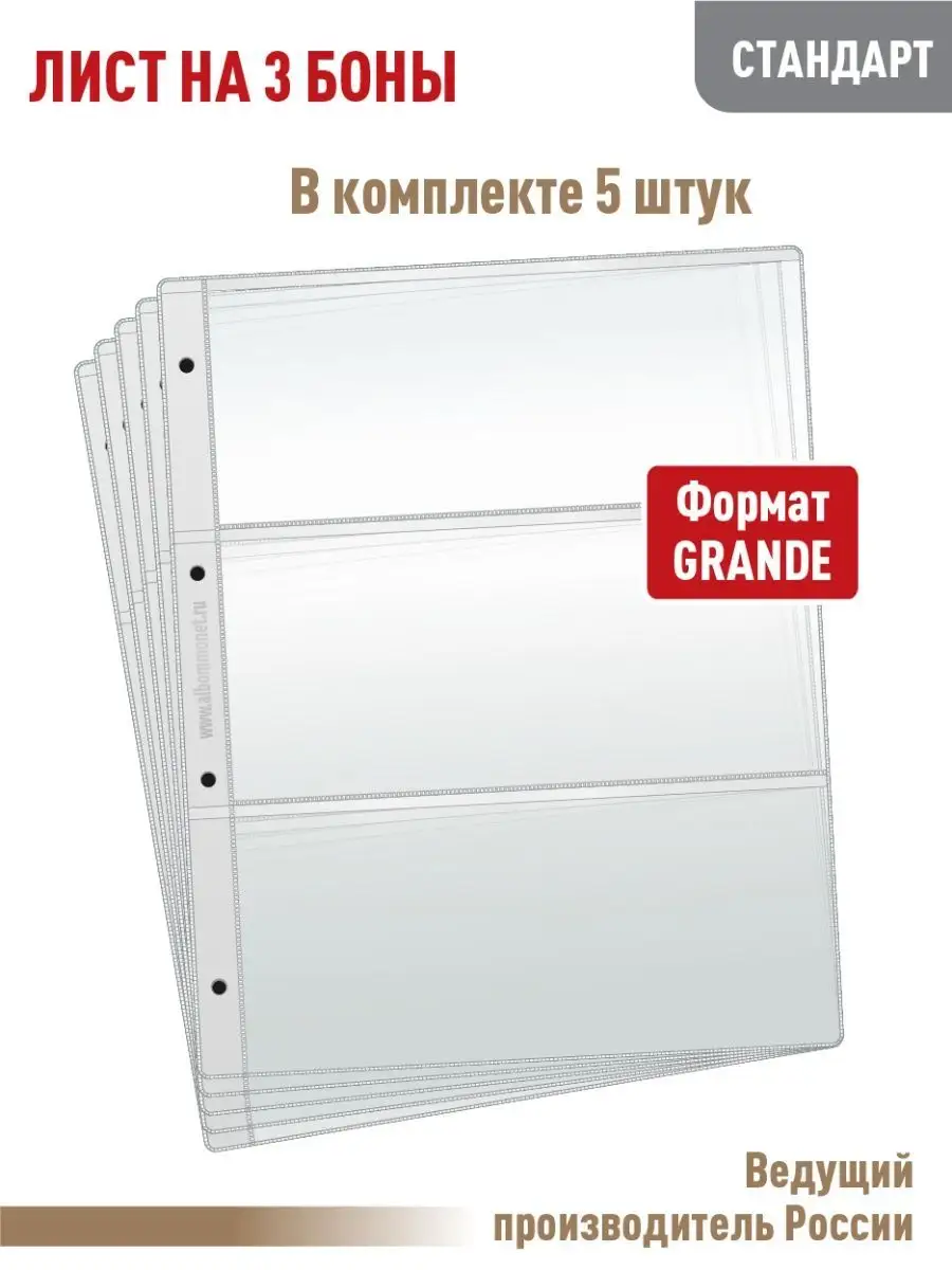 Комплект 5 листов на 3 ячейки
