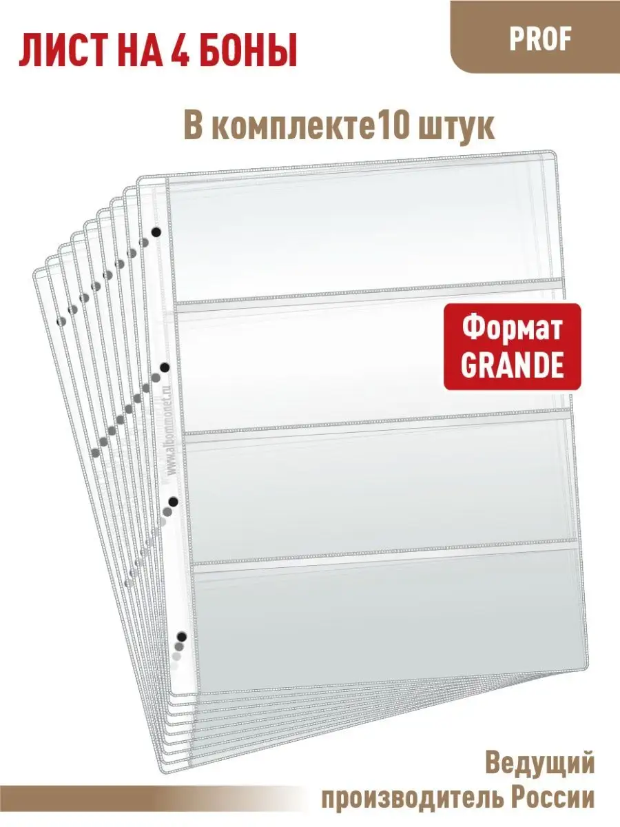 Комплект 10листов для бон на 4 ячейки