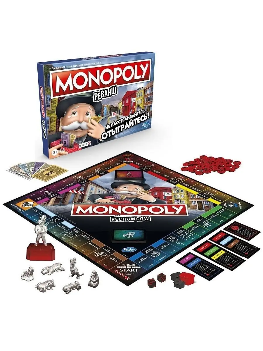 Игра настольная Монополия Реванш MONOPOLY 15301313 купить в  интернет-магазине Wildberries