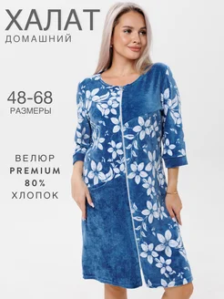 Халат домашний велюровый на молнии ElenaTex 15301566 купить за 2 409 ₽ в интернет-магазине Wildberries