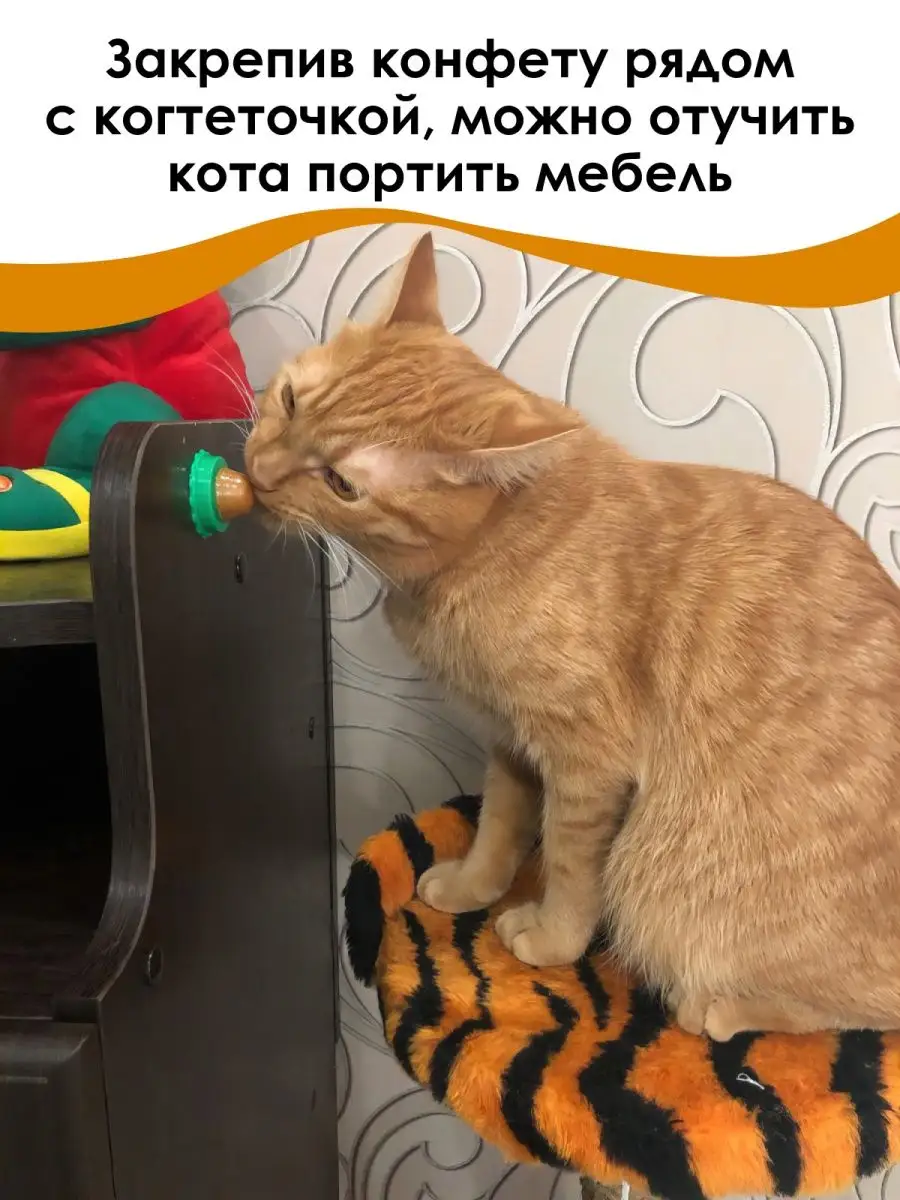 Лакомства, конфета, игрушки для кошек, котят, кошачья мята VideoMart  15302498 купить в интернет-магазине Wildberries