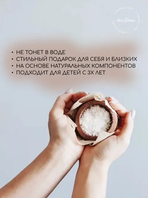 Me.Time.Lab Бомбочка для ванны бурлящий шар Кокос, белый, фото 2