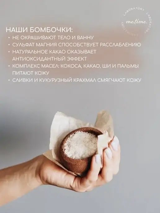 Me.Time.Lab Бомбочка для ванны бурлящий шар Кокос, белый, фото 3