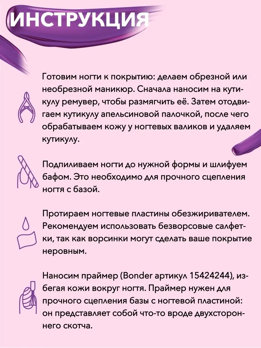 Дисплей для лаков RuNail 72 шт.