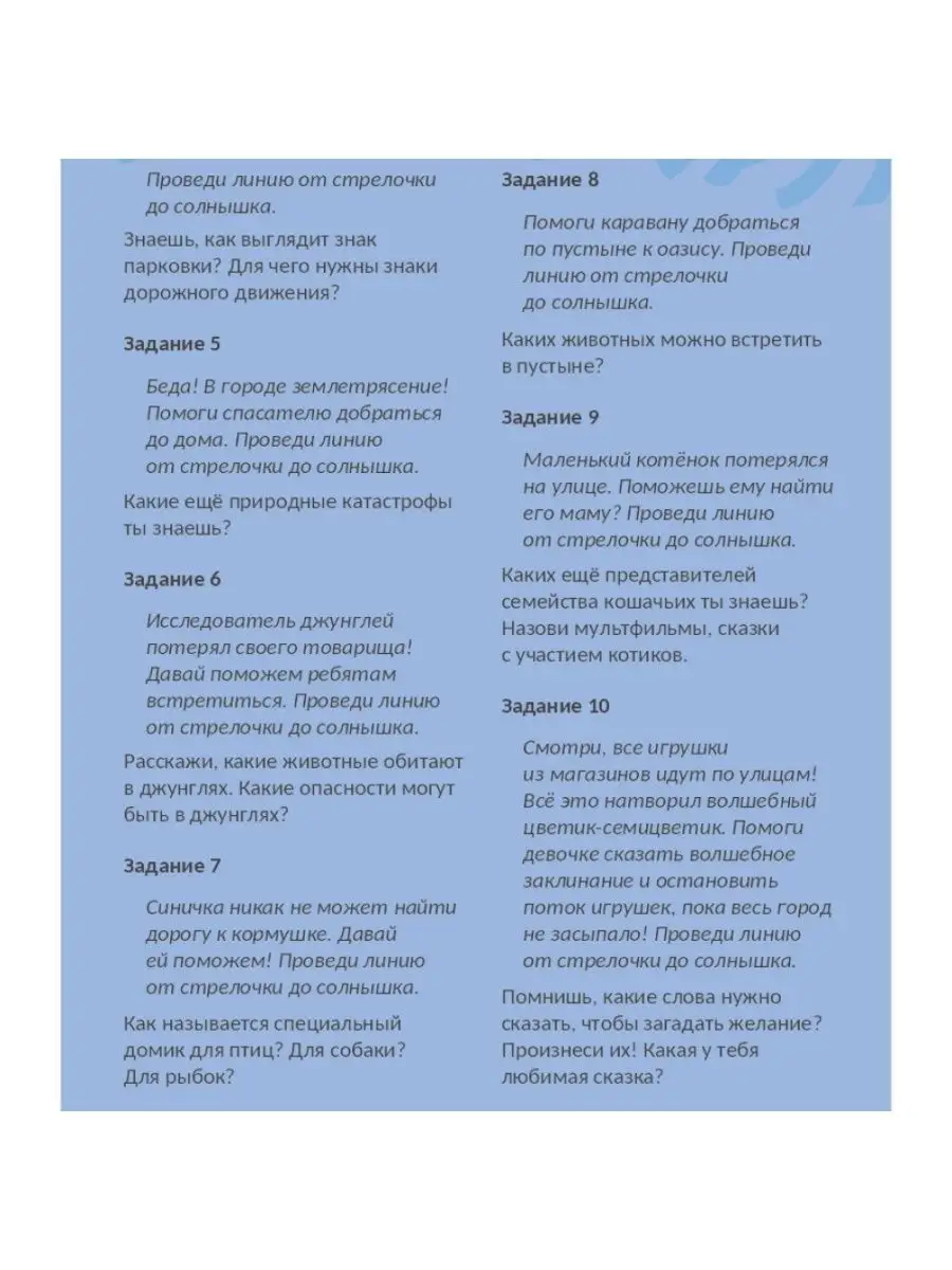 Тренажер для письма коврик пазл Лабиринт для детей ОРТОДОН 15309181 купить  за 890 ₽ в интернет-магазине Wildberries