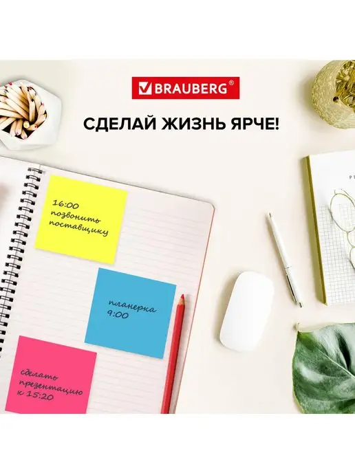 Brauberg Блок для записей, 400 листов, 4 цвета, 400 шт, фото 3
