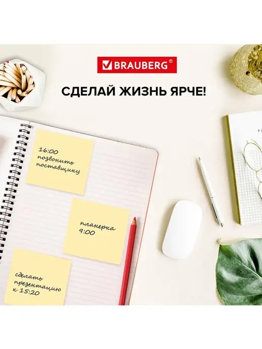 Brauberg Бумага стикеры для заметок записей, желтый, фото 3
