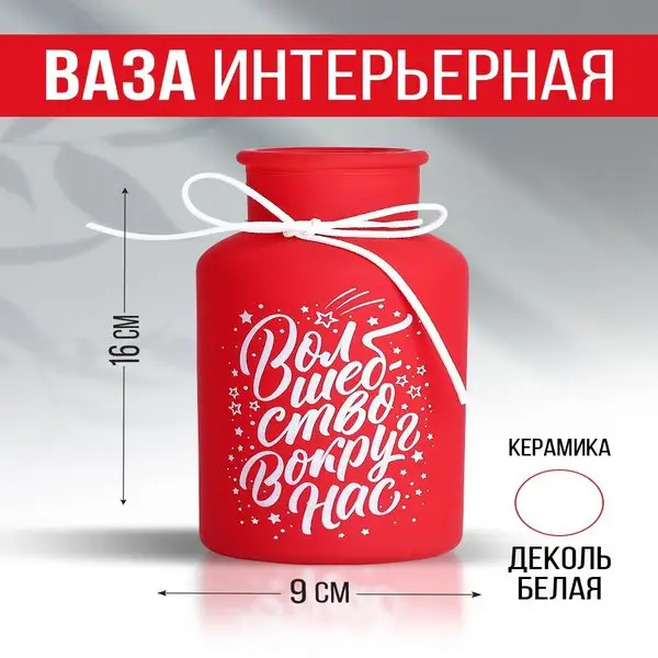 Ваза для цветов для интерьера стекло