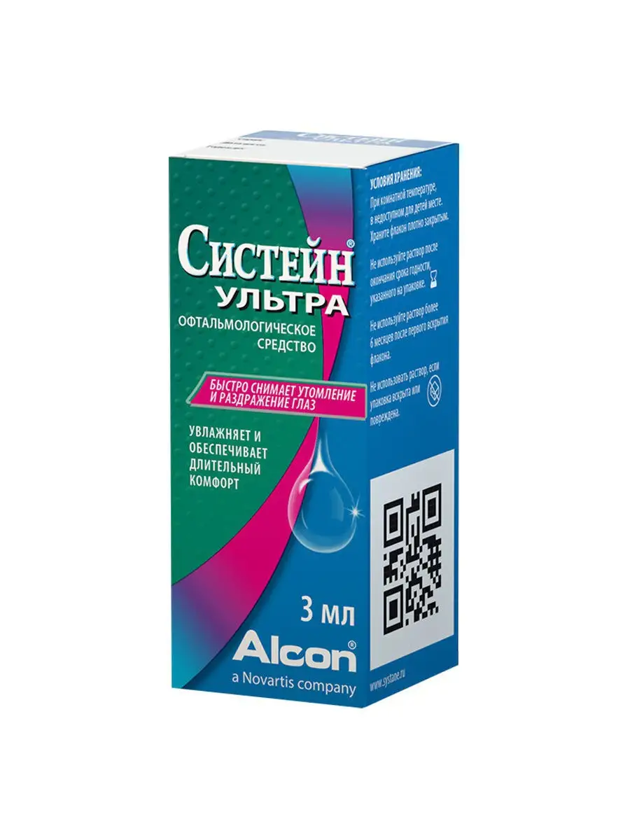 Средство офтальмологическое, быстро снимает утомление и раздражение глаз,  увлажнение, 3 мл Систейн 15310761 купить в интернет-магазине Wildberries