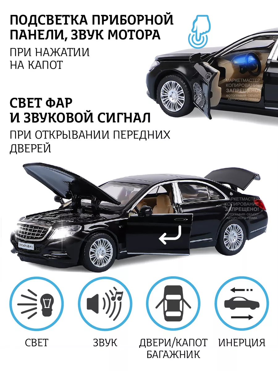 Машинка металлическая игрушка детская Mercedes Benz АВТОПАНОРАМА 15310992  купить за 946 ₽ в интернет-магазине Wildberries