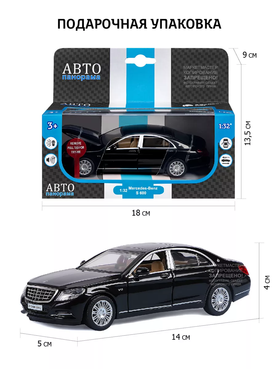 Машинка металлическая игрушка детская Mercedes Benz АВТОПАНОРАМА 15310992  купить за 946 ₽ в интернет-магазине Wildberries