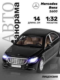 Машинка металлическая игрушка детская Mercedes Benz Автопанорама 15310992 купить за 844 ₽ в интернет-магазине Wildberries