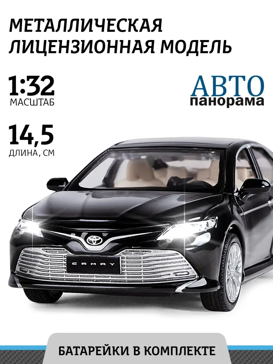 Машинка металлическая игрушка детская Toyota Camry АВТОПАНОРАМА 15310995  купить в интернет-магазине Wildberries