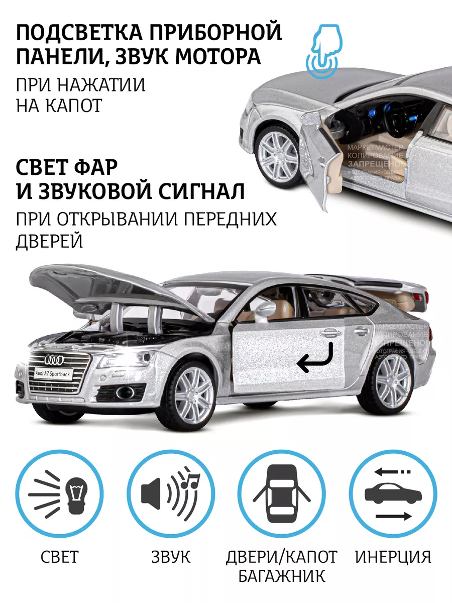 Машинка металлическая игрушка детская Audi A7 АВТОПАНОРАМА 15311034 купить  за 789 ₽ в интернет-магазине Wildberries