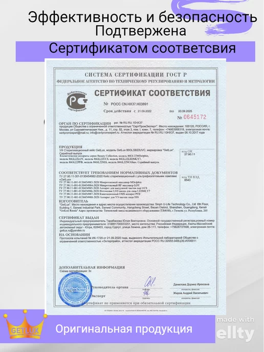 GETLUX Стерилизатор ультрафиолетовый косметический для инструментов, белый, фото 7