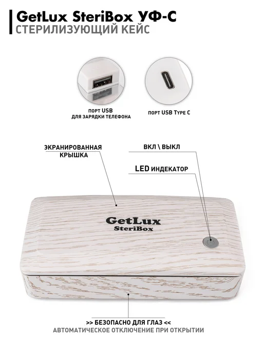 GETLUX Стерилизатор ультрафиолетовый косметический для инструментов, серый, фото 3