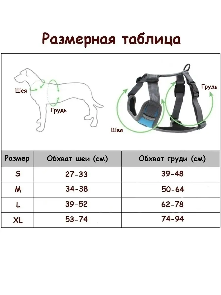 Прогулочная шлейка для собак «Walk & Train» - H8