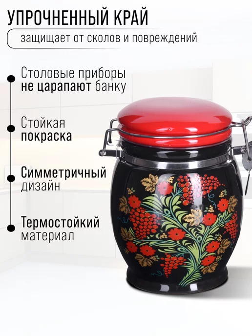 Банка для сыпучих продуктов 700 мл - фото 3