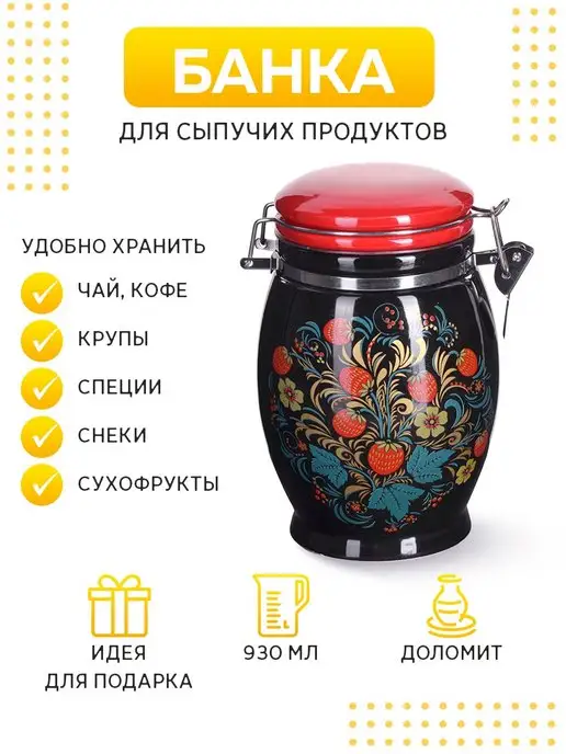 Банка для сыпучих продуктов 900 мл - фото 5