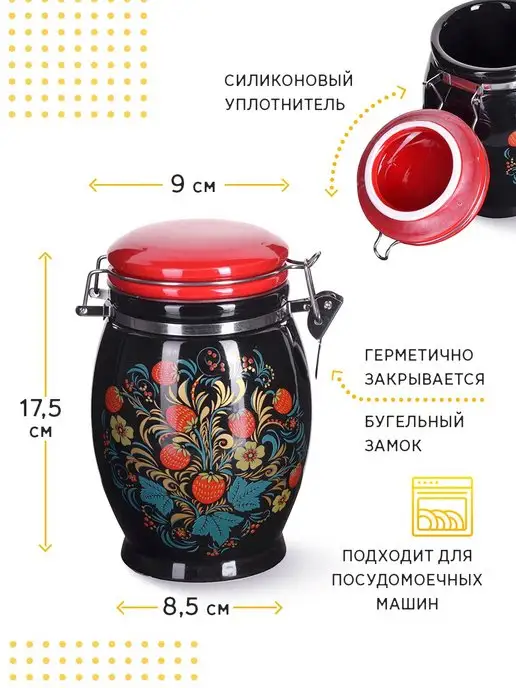 Банка для сыпучих продуктов 900 мл - фото 6