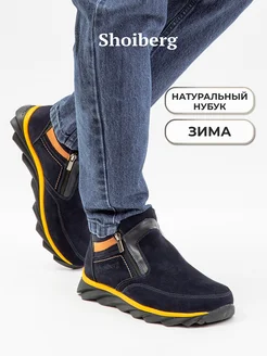 Ботинки зимние с мехом Shoiberg 15323602 купить за 4 344 ₽ в интернет-магазине Wildberries