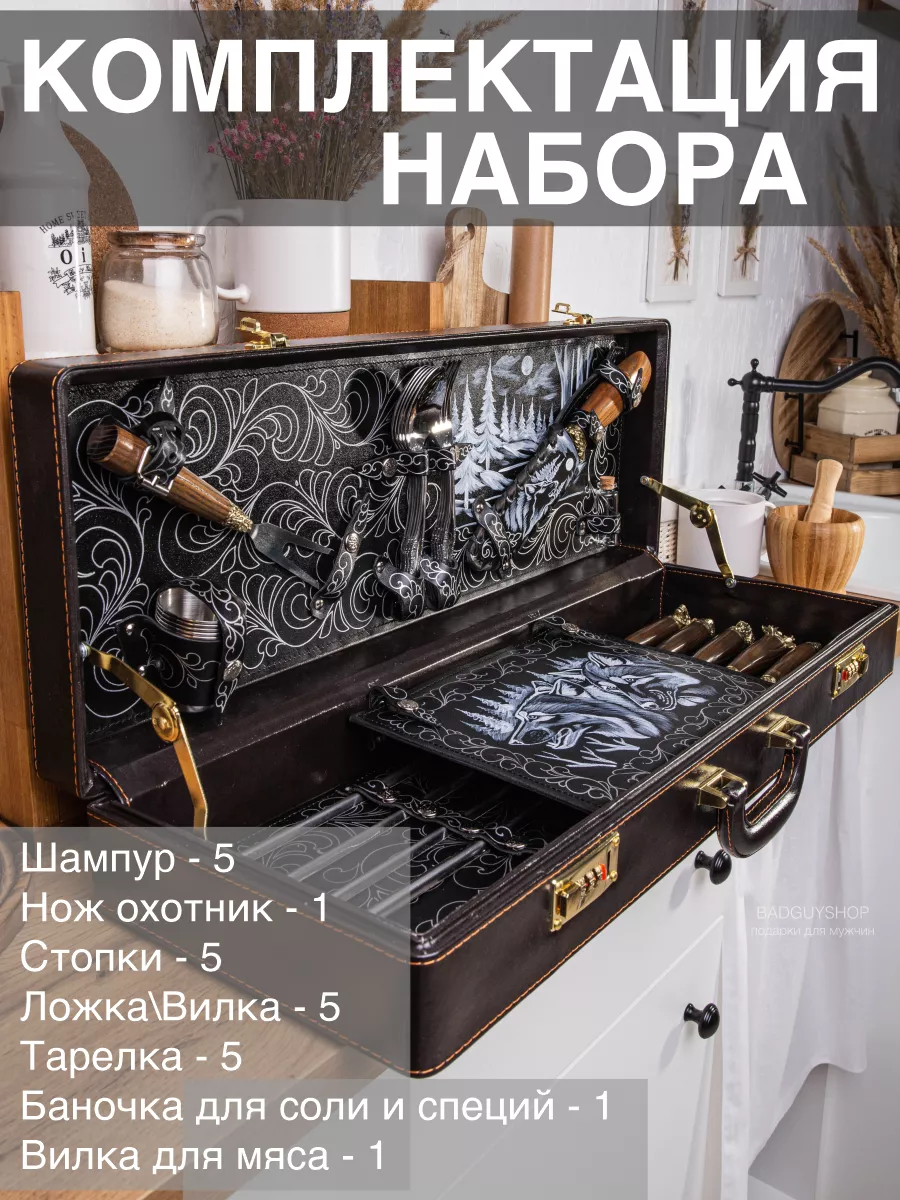 Набор для шашлыка подарочный BadGuyShop 15324845 купить за 18 388 ₽ в  интернет-магазине Wildberries