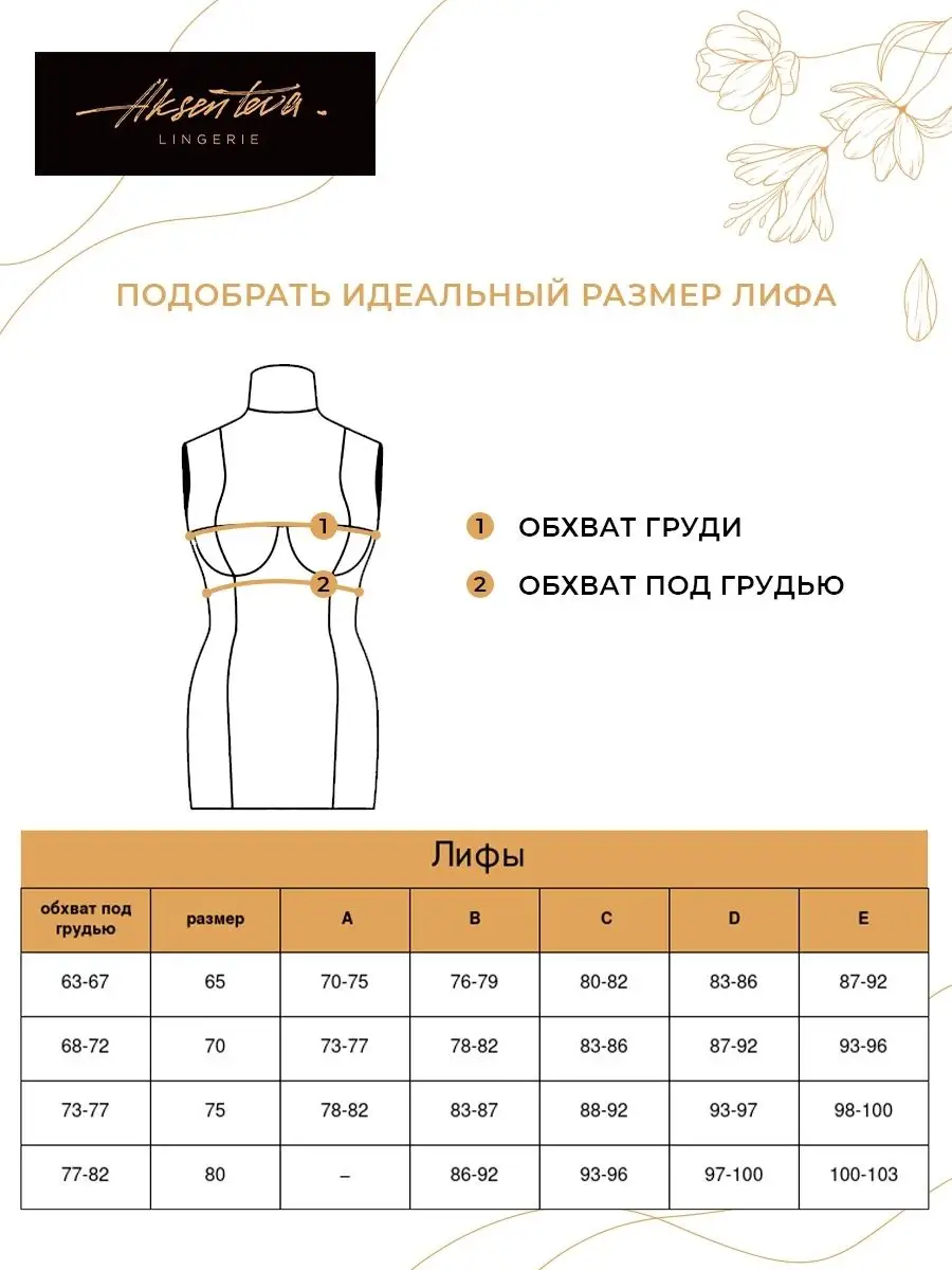 Бюстгальтер без косточек Aksenteva Lingerie 15325310 купить в  интернет-магазине Wildberries