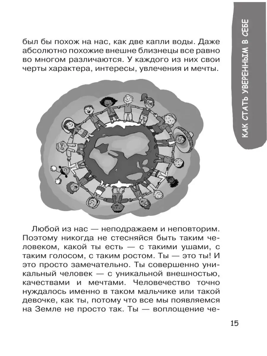 Большая книга для детей. О страхах, дружбе, школе, первой Издательство АСТ  15327805 купить за 582 ₽ в интернет-магазине Wildberries